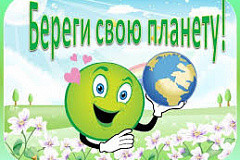 В столице пройдет экологический фестиваль «Бережем планету вместе»