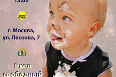 17 октября 2015 года в Москве пройдет самое интересное, познавательное и зажигательное событие этой осени – фестиваль детского творчества «Натвори!»