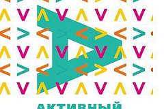 На портале «Активный гражданин» предложили оценить «продленки» в библиотеках