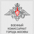 Военный комиссариат Северо-Восточного административного округа г. Москвы