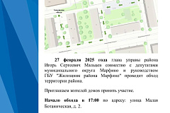 Обход территории района