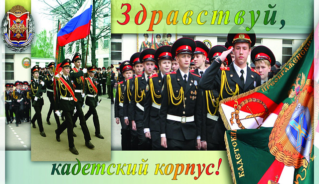 Кадетская школа-интернат № 5 «Преображенский кадетский корпус» проводит набор мальчиков и девочек в 7-10 классы.