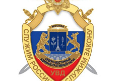 Отдел МВД России по району Марфино приглашает на службу в органы внутренних дел Российской федерации мужчин и женщин от 18 до 35 лет