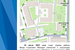 10 июля в 17:00 состоится обход территории района.