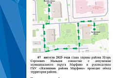 Еженедельный обход территории района состоится 7 августа в 17.00 