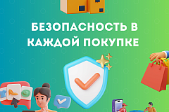 Всемирный день прав потребителей 15 марта 2026 года